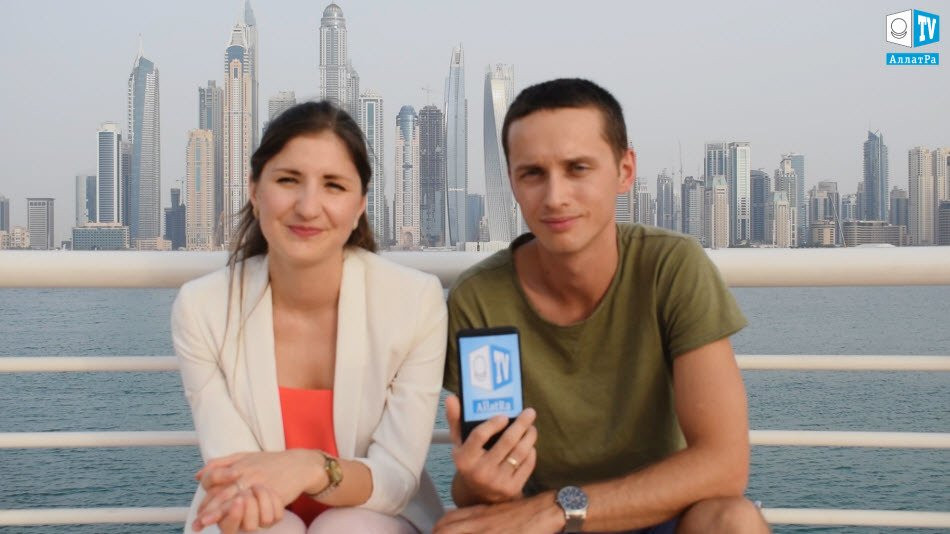 Что для нас проект МОД АЛЛАТРА “Экстренные новости”. Дмитрий и Виктория (Дубай, ОАЭ). LIFE VLOG