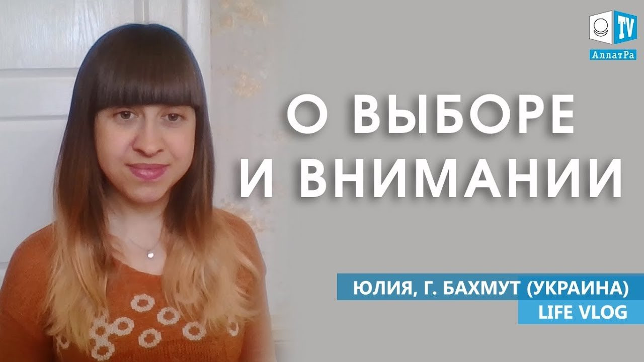 Что такое харизма? Юлия (Бахмут, Украина). LIFE VLOG