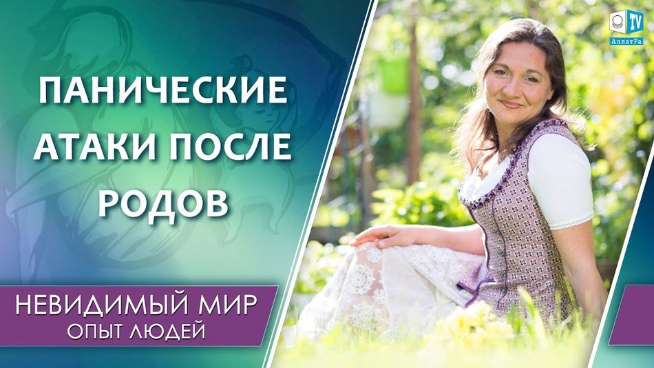 Много лет жила с паническими атаками. Нашла простой выход