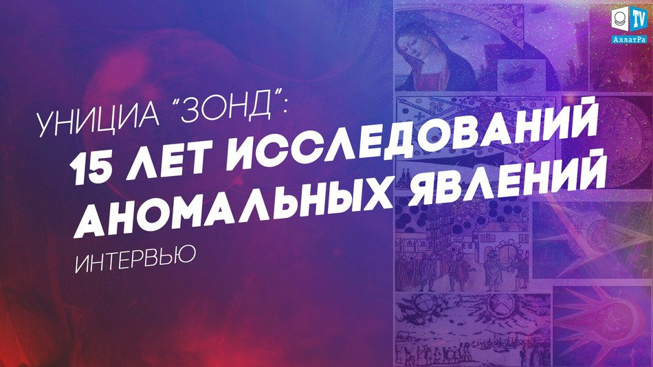 Специалисты о будущем науки и цивилизации