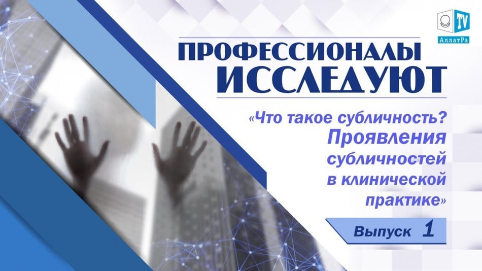 Что такое СУБЛИЧНОСТЬ? Проявления субличностей в клинической практике