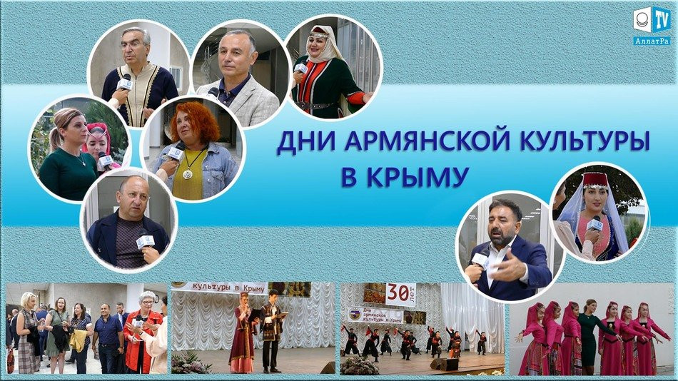 Мы можем изменить мир к лучшему! АЛЛАТРА ТВ на "Днях армянской культуры"