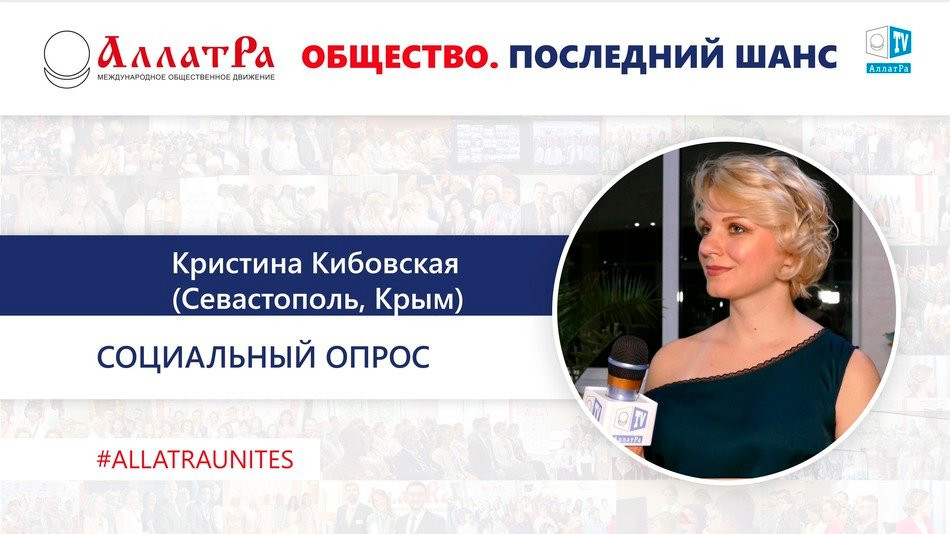 Кристина Кибовская: "Творческий человек должен понимать, что он несет ответственность".