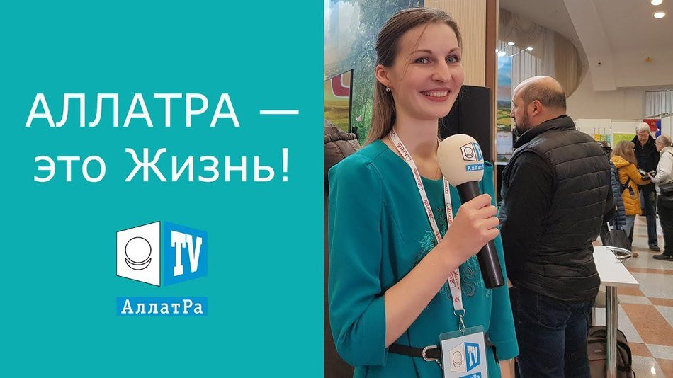 Нужна ли миру АллатРа?