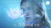 精神体验有助于理解真正的幸福在哪里。从"AllatRa"书本 Истинное счастье. Цитата на китайском из книги "АллатРа"
