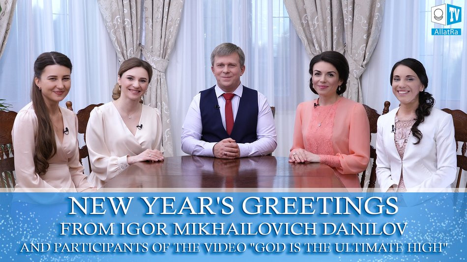 New Year's Greetings From Igor Mikhailovich Danilov | Year 2020 | ALLATRA
