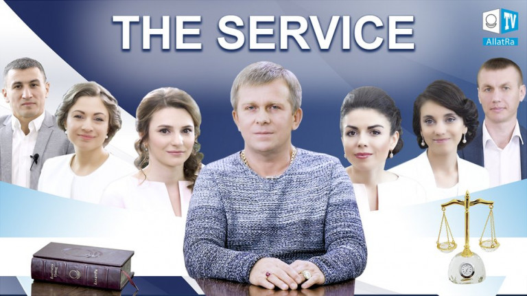 THE SERVICE