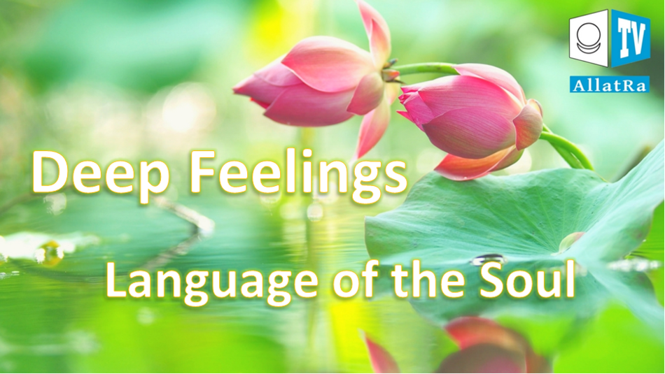 A quote from the book AllatRa: Deep feelings - Language of the Soul