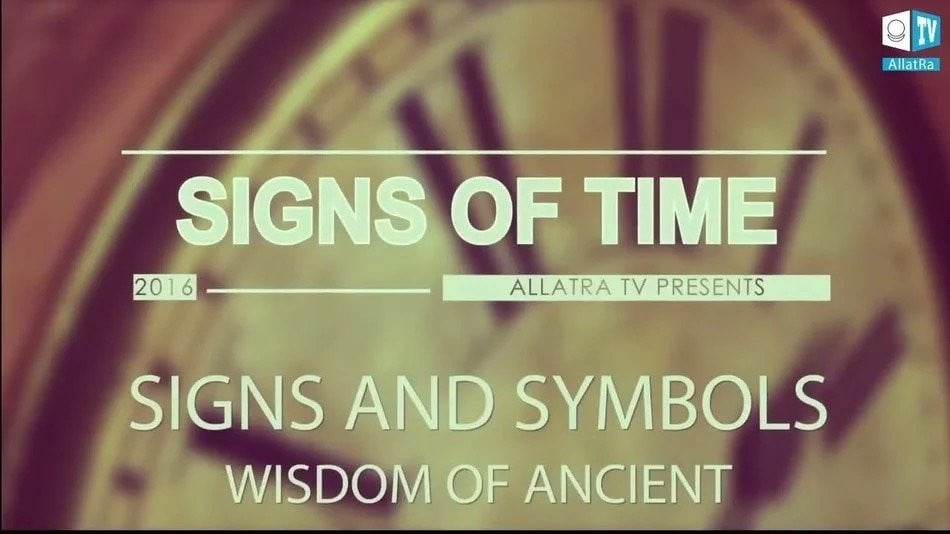 Signs and symbols. Wisdom of ancient. The Program Signs of Time on AllatRa TV