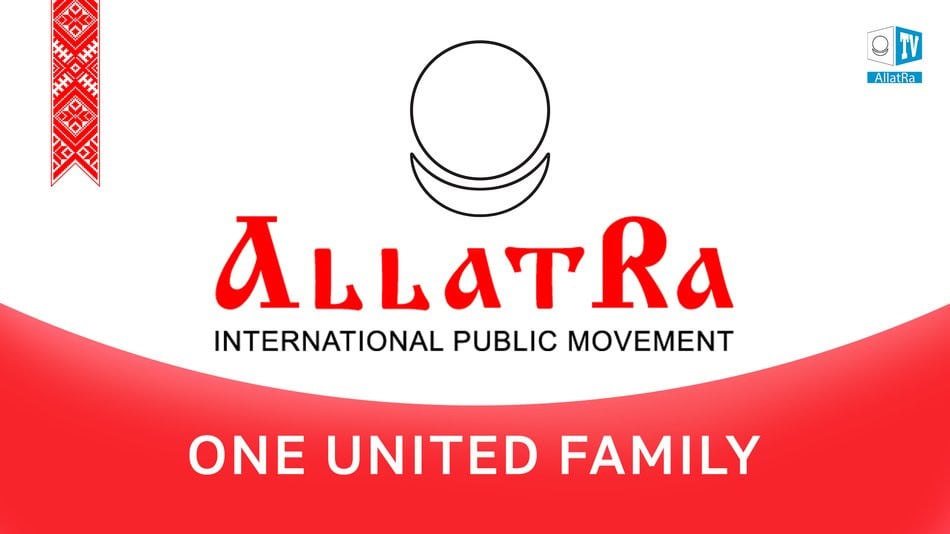 ALLATRA IS ONE UNITED FAMILY! (English Subtitles)