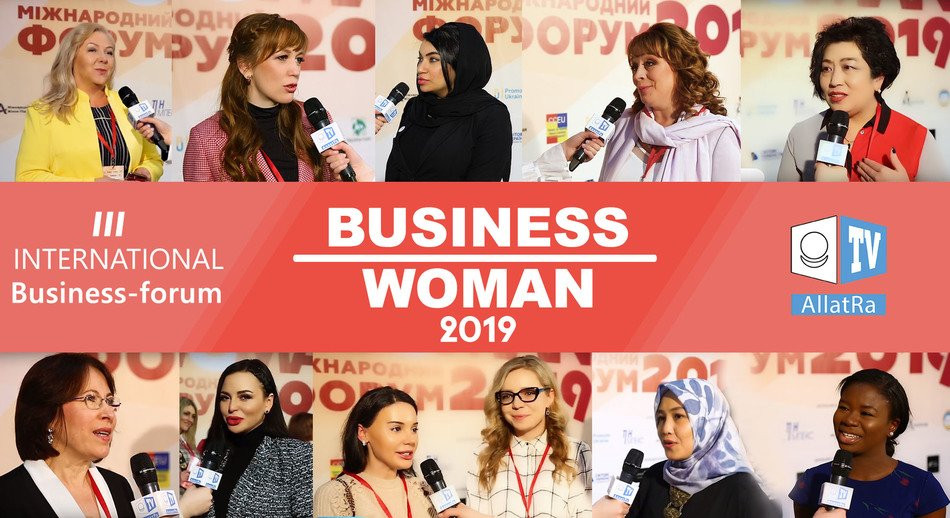ІІІ International Business-Forum "Business Woman 2019". Development for the sake of unification and creation!