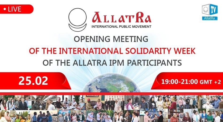 Opening Meeting of the International Solidarity Week of the ALLATRA IPM Participants