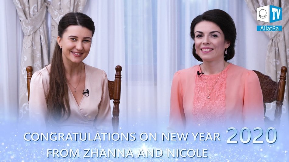 AllatRa. Congratulations on the New Year 2020 from Zhanna and Nicole