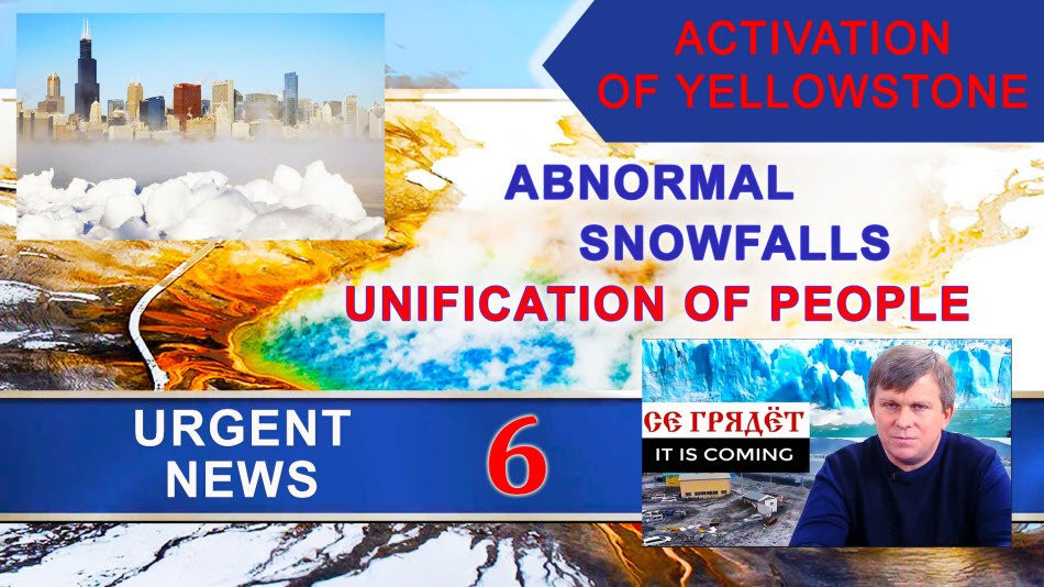 Activation of Yellowstone. Abnormal snowfalls. Unification of people. Urgent news 6