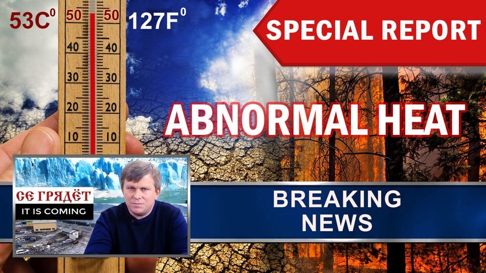 Abnormal heat around the world. Record temperatures. Summer 2018. Breaking news. Special report.