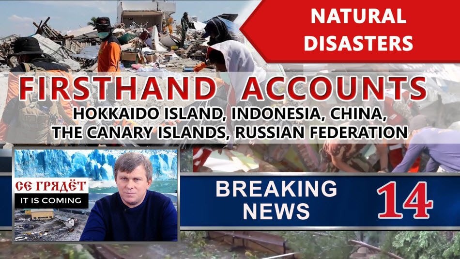 Natural disasters - climate change. Firsthand accounts: Japan, Indonesia, China, Canary Islands, Russia