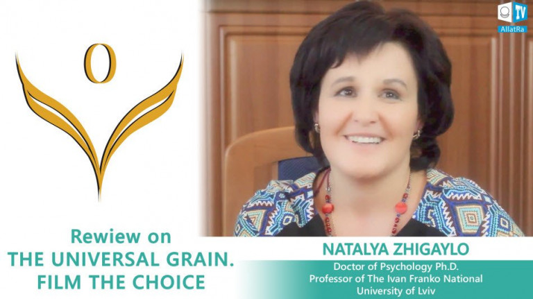Natalya Zhigailo, Professor, Ph.D. about THE UNIVERSAL GRAIN film: LOVE is the essence of everyone!