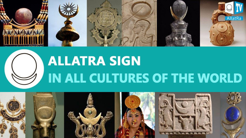 AllatRa Sign in ALL Cultures of the World | Artefacts | Symbols
