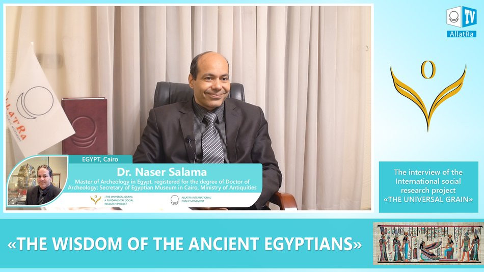 Dr. Naser Salama, Egyptologist: "The Wisdom of the Ancient Egyptians"