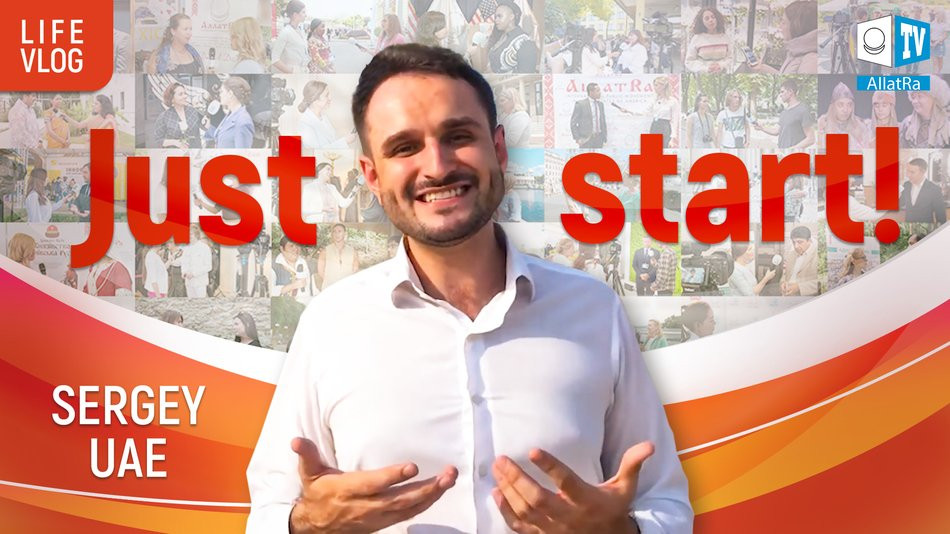 Just start with a small deed. Sergey from UAE about participations in ALLATRA IPM