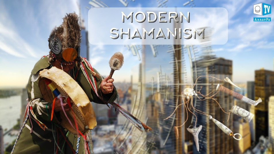 MODERN SHAMANISM. Games of the visible and the invisible worlds on ALLATRA TV