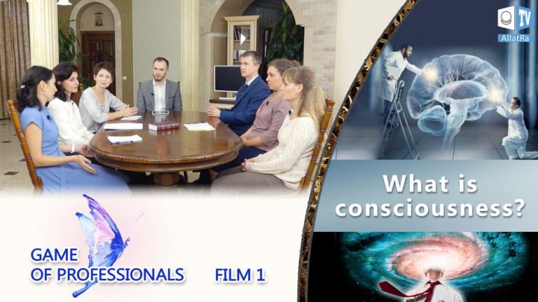 GAME OF PROFESSIONALS. What is Consciousness? Film 1