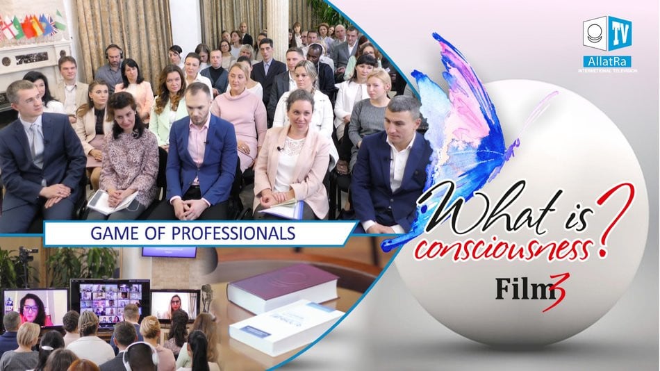 GAME OF PROFESSIONALS. What is Consciousness? Film 3