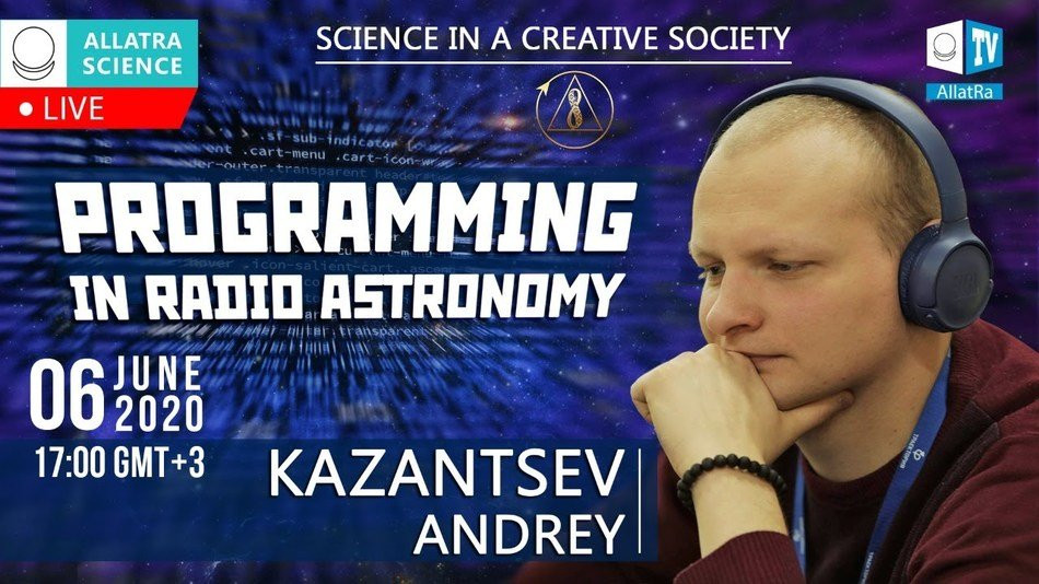 Programming in radio astronomy. Andrey Kazantsev from Pushchino Radio Astronomy Observatory| Neural networks
