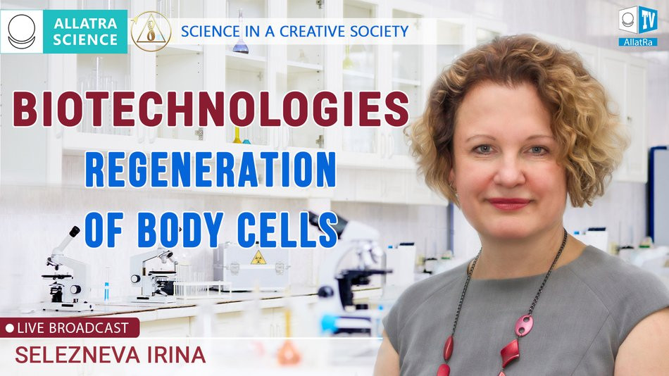 Regeneration of body cells: biotechnologies in medicine at the service of humanity