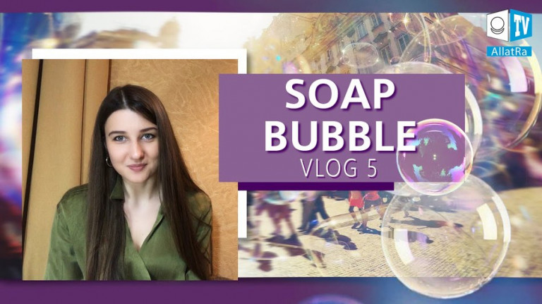 My way to Life. Vlog 5. Soap bubble