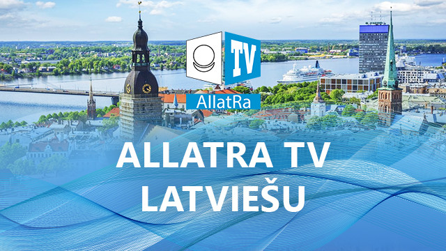 ALLATRA TV Latviešu / Латышский