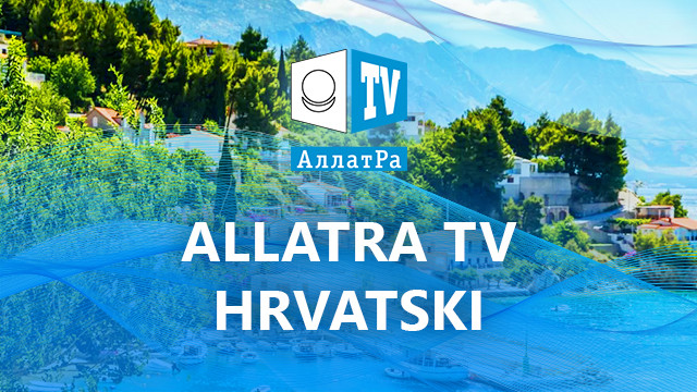 ALLATRA TV Hrvatski / Хорватский