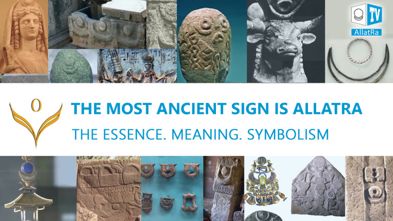 The Most Ancient Sign is AllatRa. The Essence. Meaning. Symbolism. THE UNIVERSAL GRAIN