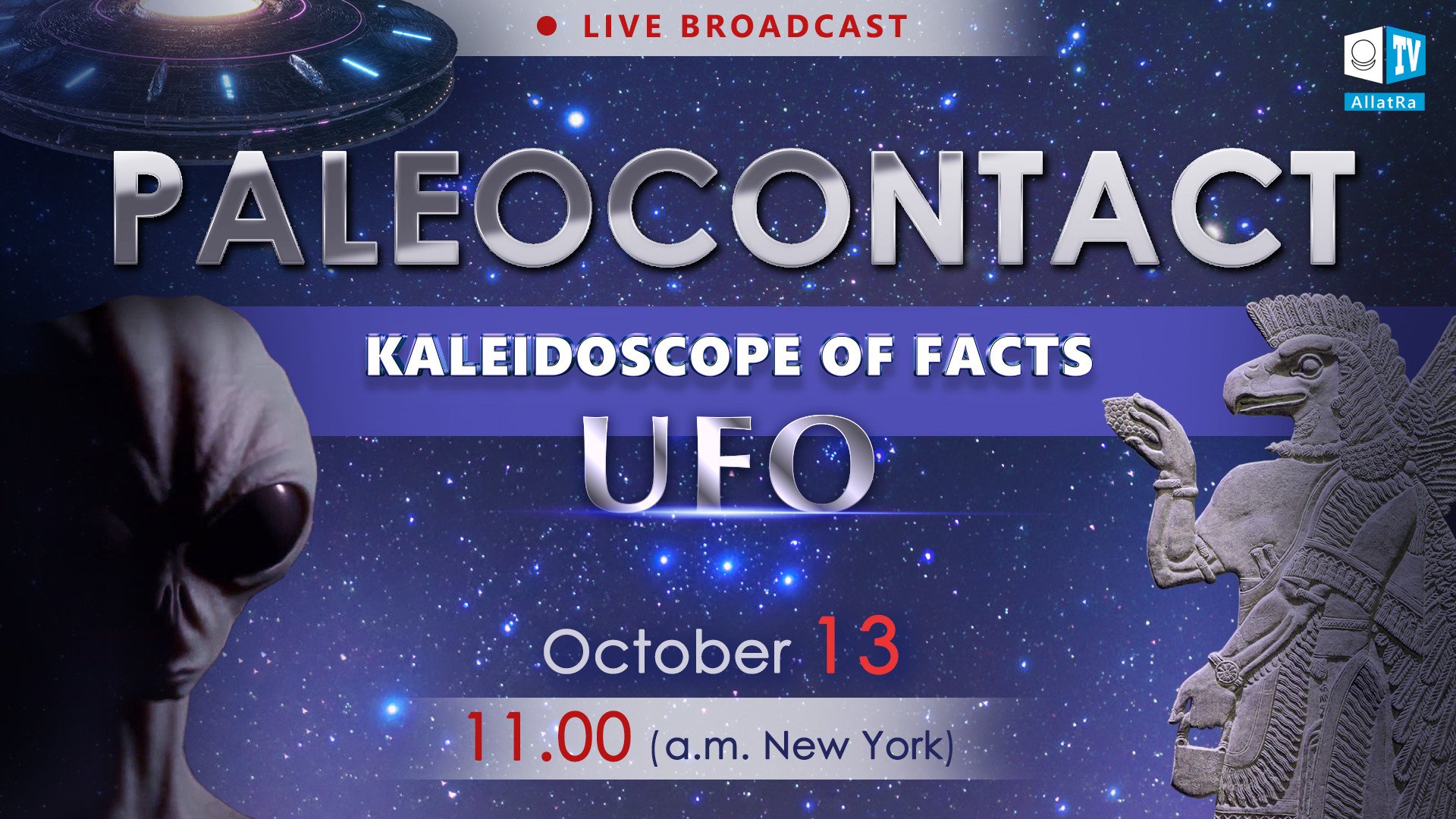 Paleocontact. Alien civilizations | Disclosure of secrets. Kaleidoscope Of Facts 3