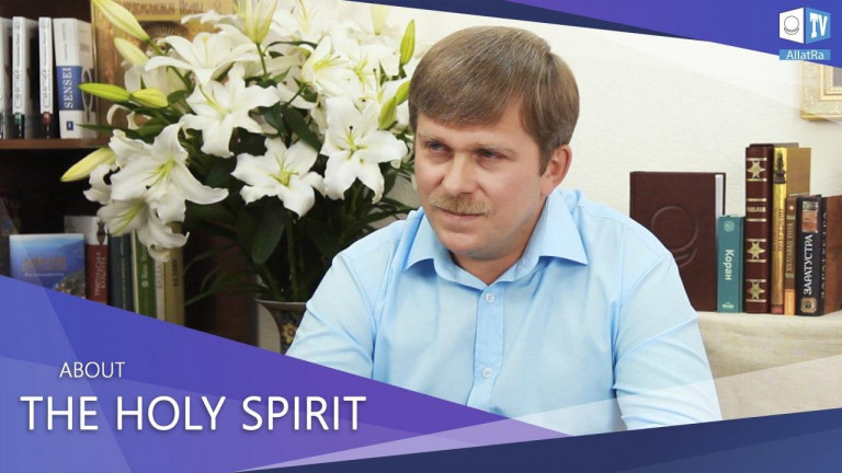 ABOUT THE HOLY SPIRIT (UNITY)