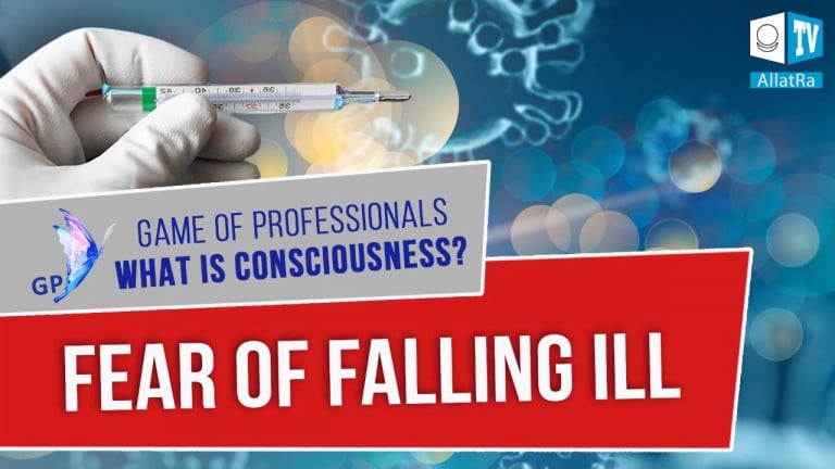 FEAR OF FALLING ILL. Game of Professionals. What is Consciousness? Live Broadcast