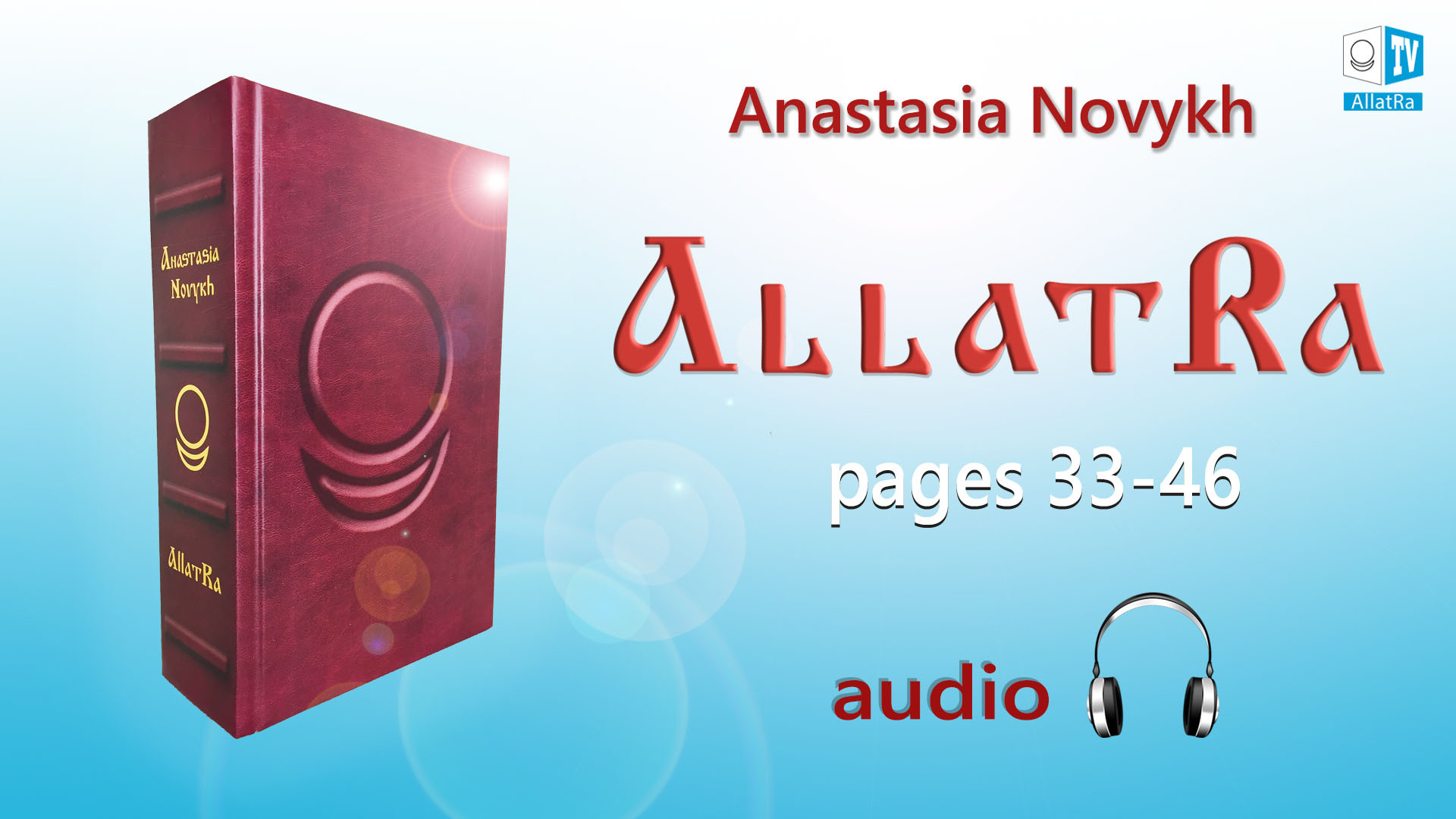 АllatRa. Anastasia Novykh. Audiobook. Pages 33-46