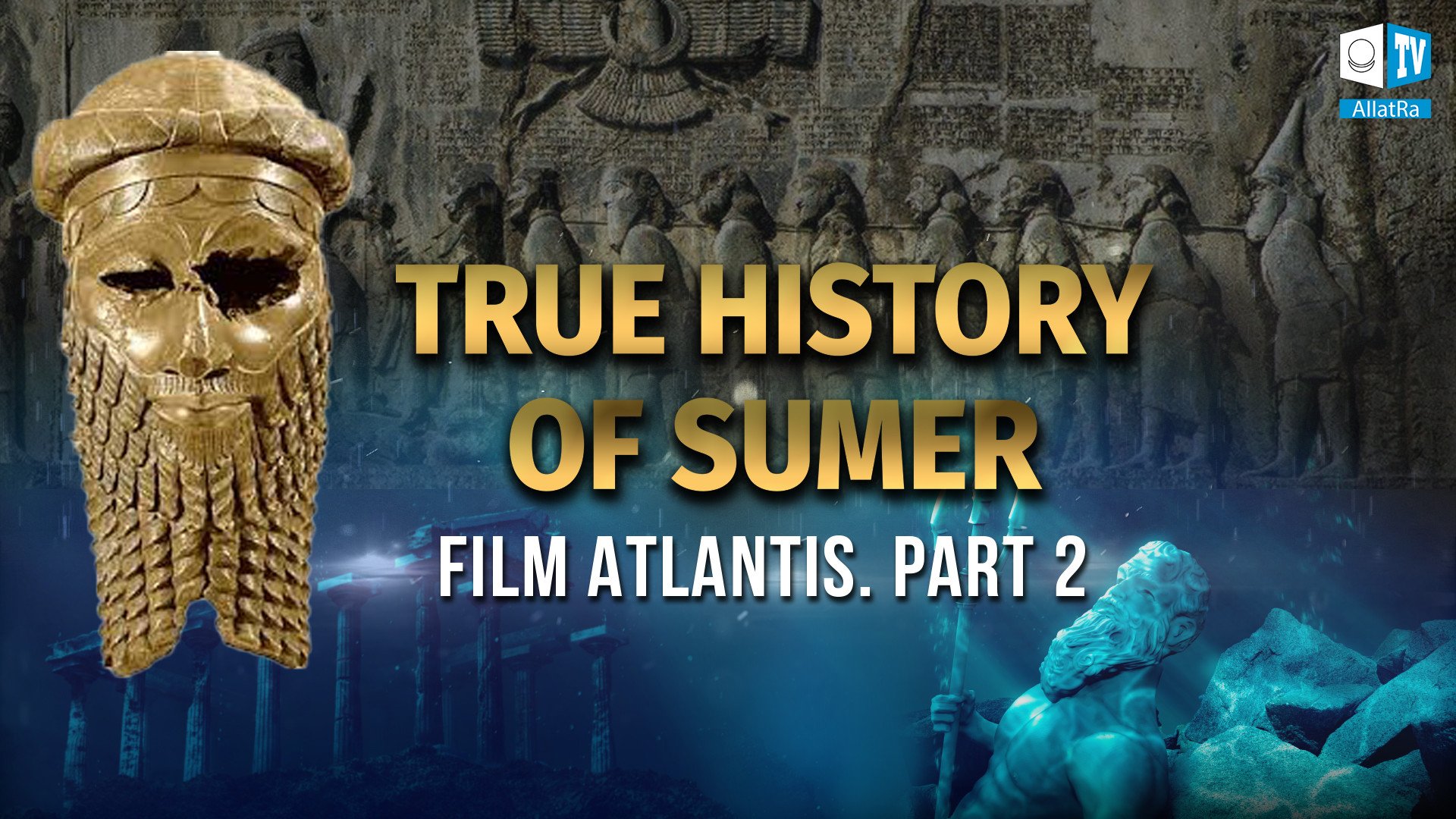 Ancient Sumer and Mesopotamia: Origins of modern society. Film Atlantis. Part 2