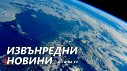 Извънредни климатични новини