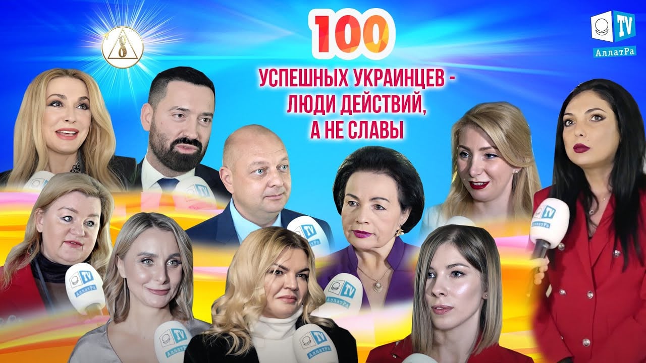 Успешный человек – счастливый человек | Участники UKRAINIAN PEOPLE AWARD о Созидательном обществе