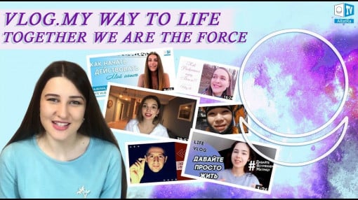 Together we are the force. Insights after watching the vlogs of ALLATRA IPM participant. Vlog 12