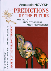 Predicciones del futuro y la verdad sobre el pasado y el presente (en inglés)