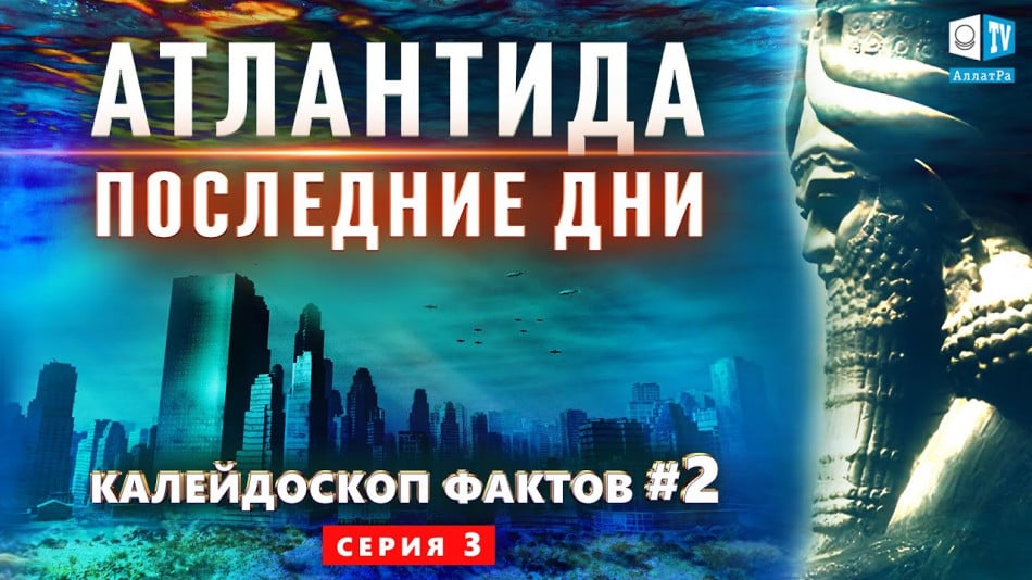 Связь древних шумеров с Атлантидой: неизвестные факты