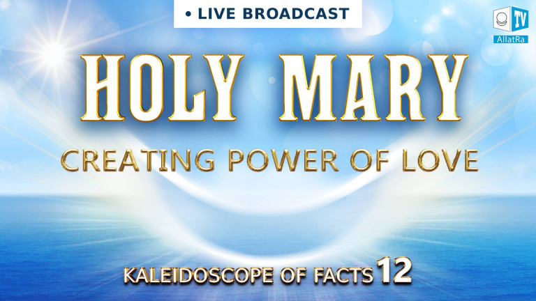HOLY MARY. CREATING POWER OF LOVE | Kaleidoscope of Facts 12