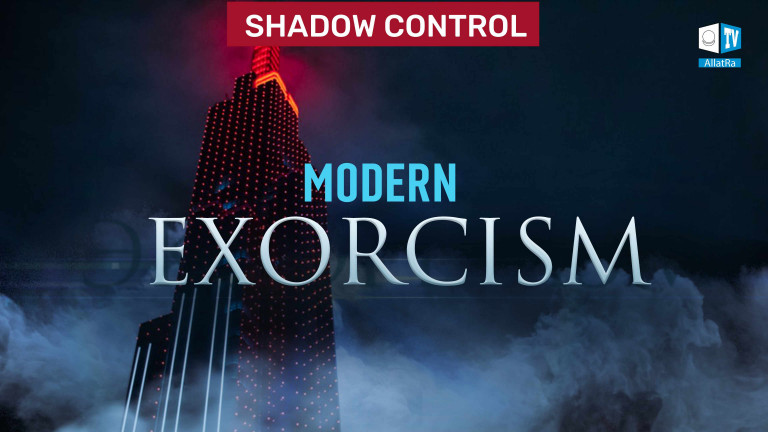 Shadow Control. Modern Exorcism. Eyewitness Stories. Part 1. Theory