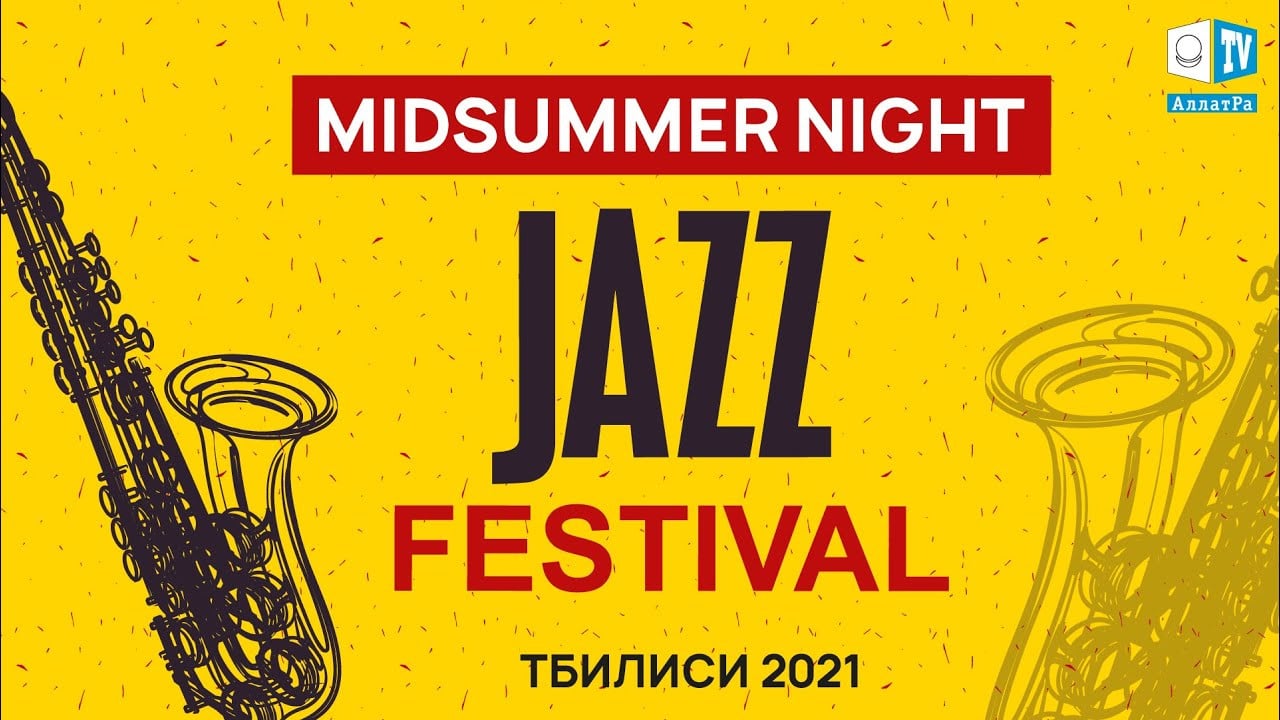 Фестиваль джазовой музыки в Тбилиси | Созидательное общество | English subtitles