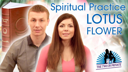 LOTUS FLOWER Spiritual Practice | The Two in Private. Episode 13