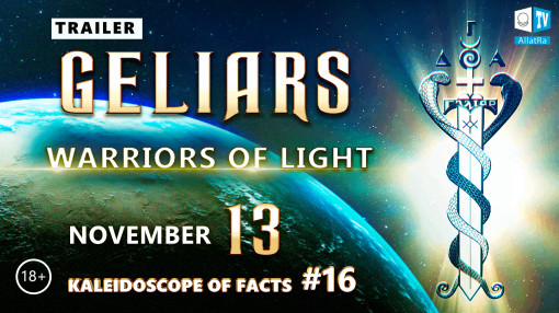 GELIARS. WARRIORS OF LIGHT. Preview | Kaleidoscope of Facts 16