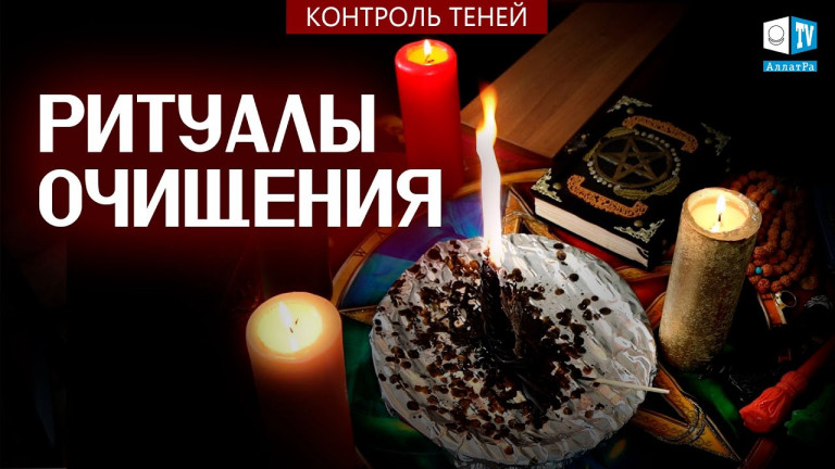 Контроль теней. Инесса Алиева – ритуал энергетической чистки через свечи и отливку воском
