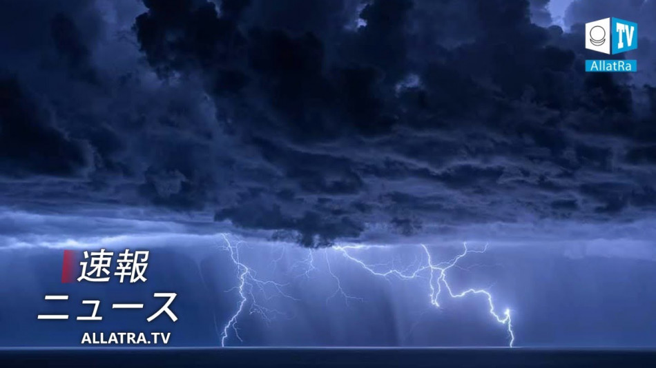 英国、イタリアでの激しい嵐と竜巻。インドネシア、インド、バングラデシュの洪水、地滑り